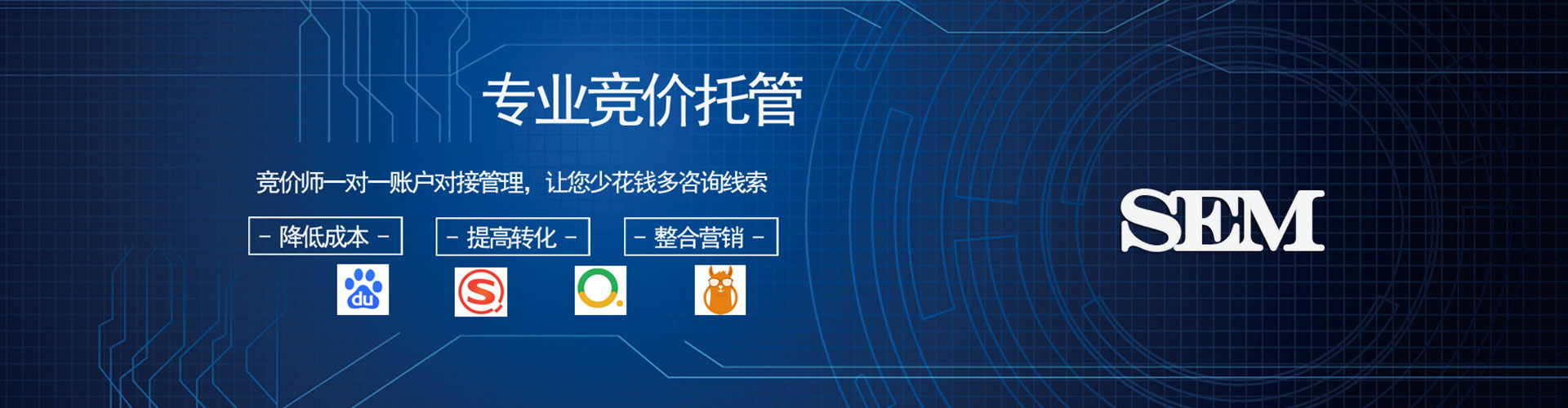 惠来竞价推广
